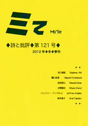 Mi'Te----poetry and criticism #121 (Winter 2012)